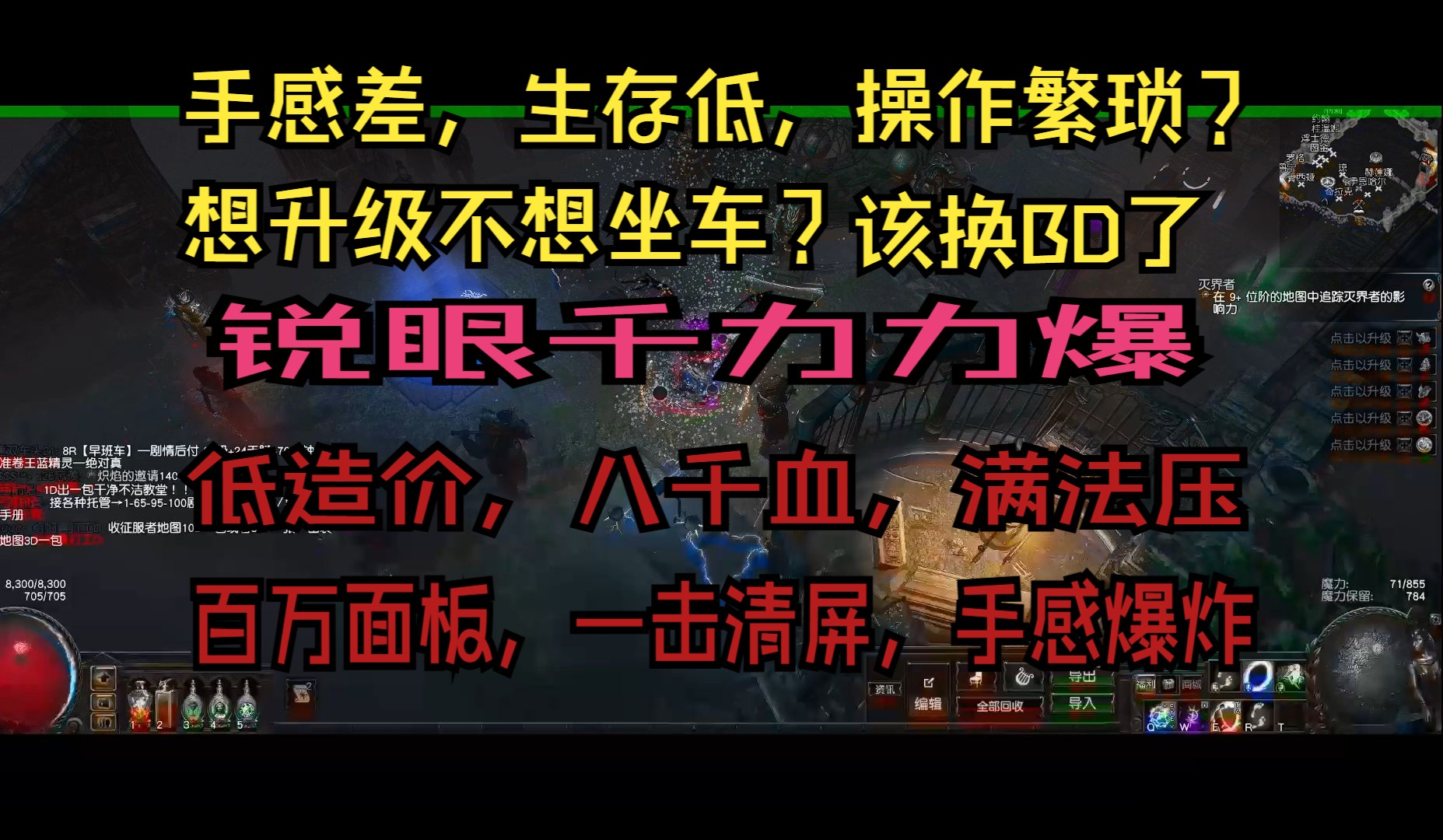 流放之路S26千力锐眼前期提升思路哔哩哔哩bilibili流放之路