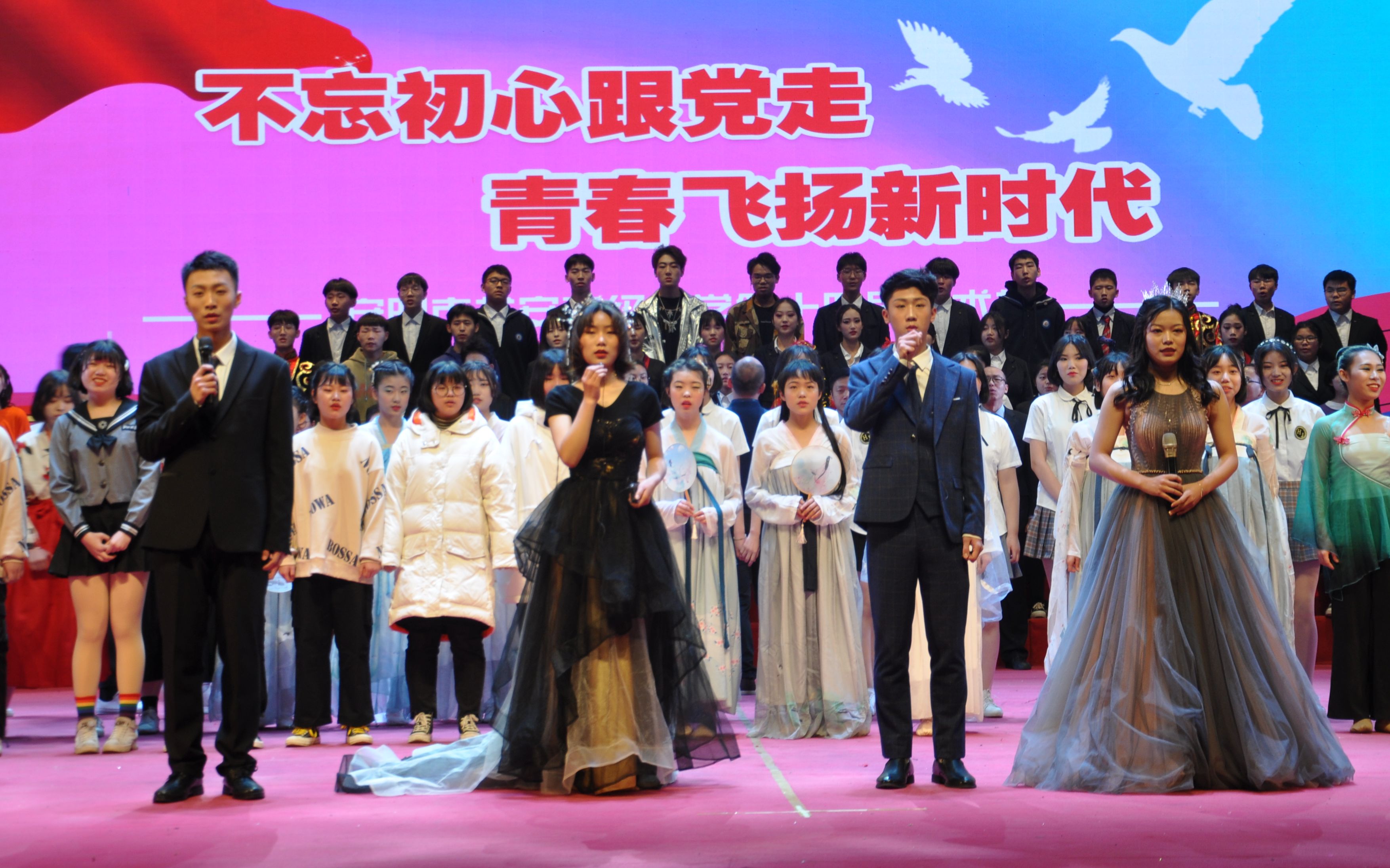 不忘初心跟党走,青春飞扬新时代——安阳市龙安高级中学第十四届文艺