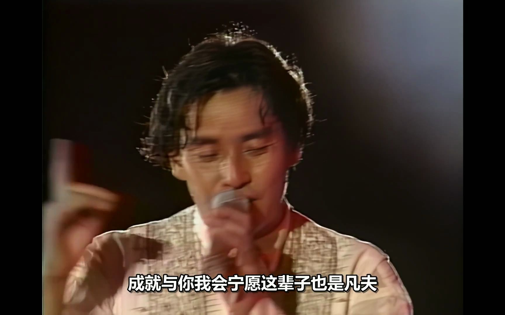 [图]谭咏麟 - 你是我的女人+雨丝情愁+孩儿 1994纯金曲大球场演唱会