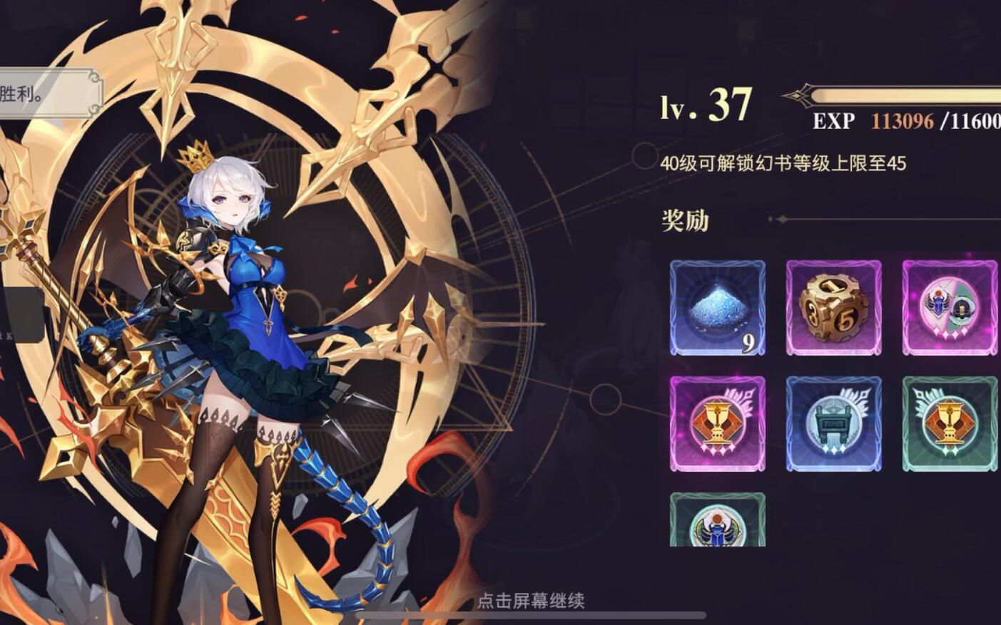 幻书启示录契印第五层狐狸异版通关录像