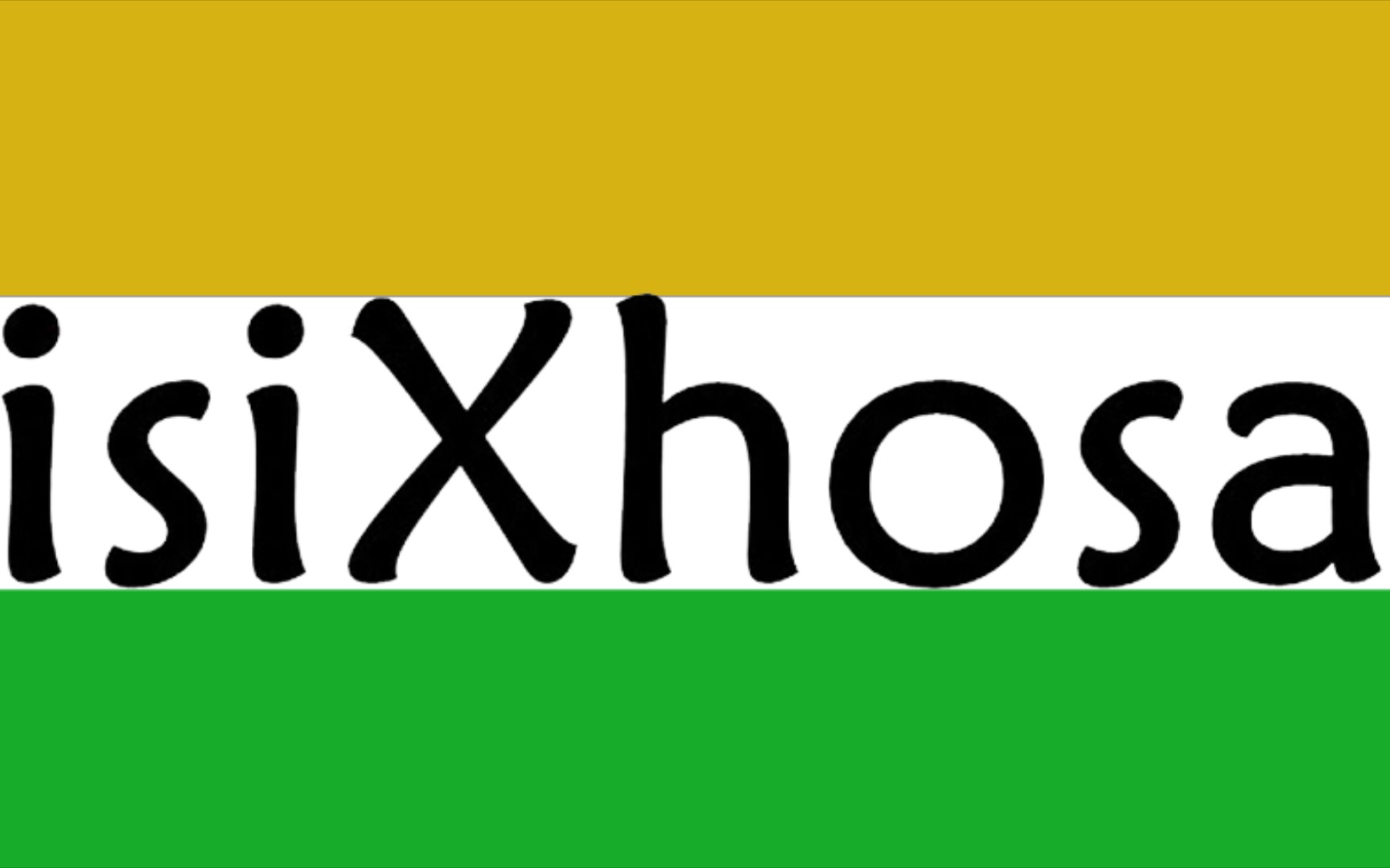 预留挖坑 科萨语 数词 倒放模仿