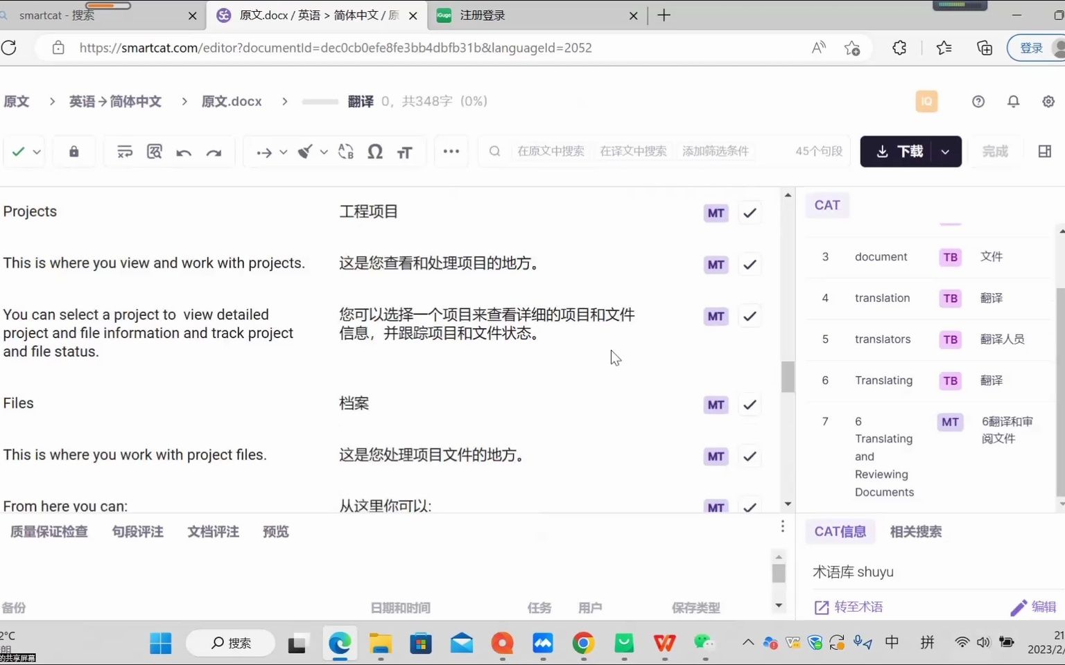 如何利用计算机辅助翻译工具Smartcat进行高效翻译?哔哩哔哩bilibili