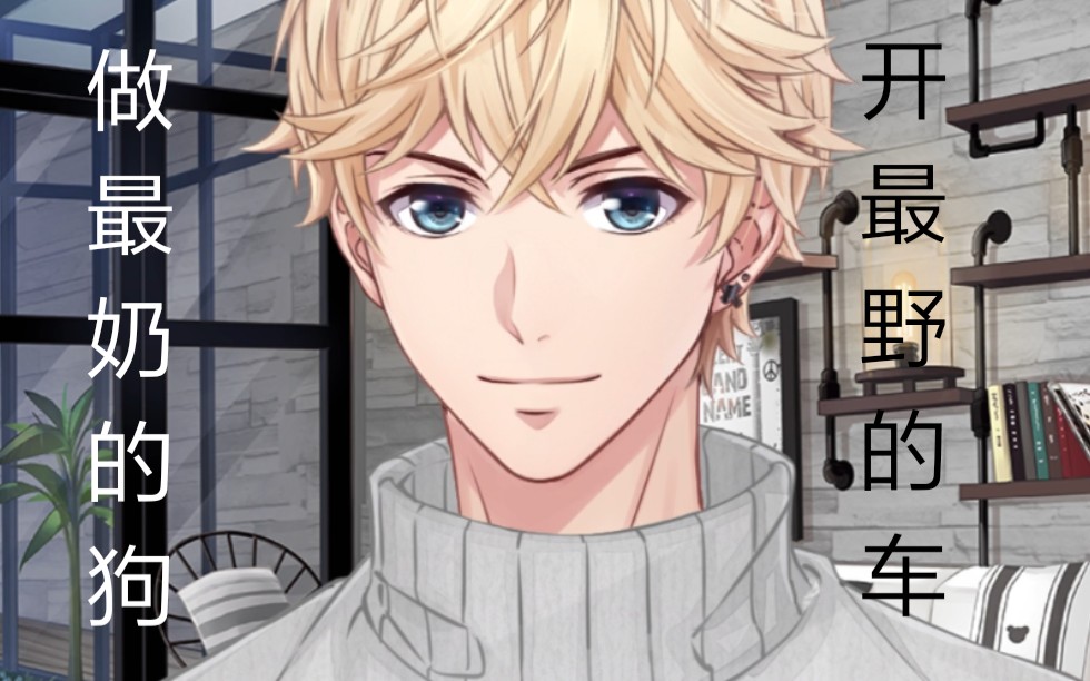 【恋与制作人】周棋洛小屋独家记忆2美味时刻