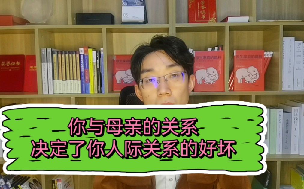 [图]你与母亲的关系，决定了你人际关系的好坏，不仅如此，你做事情态度和习惯，也与你和母亲的关系有关