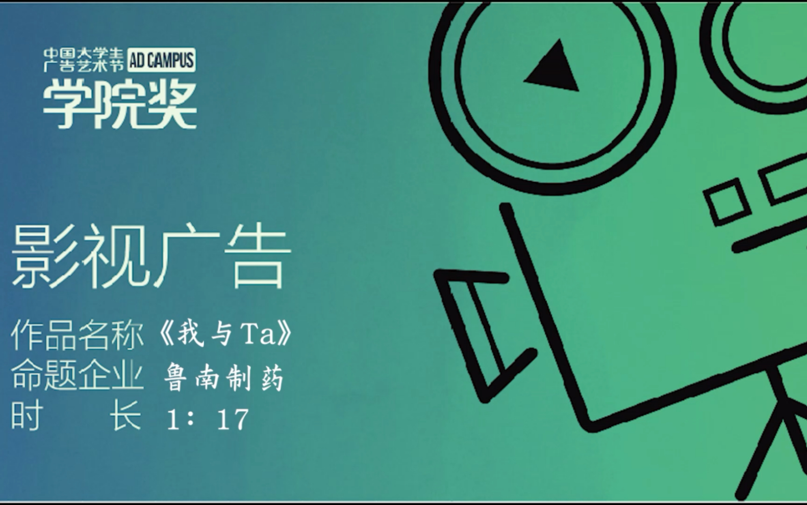 创意星球学院奖作品图片