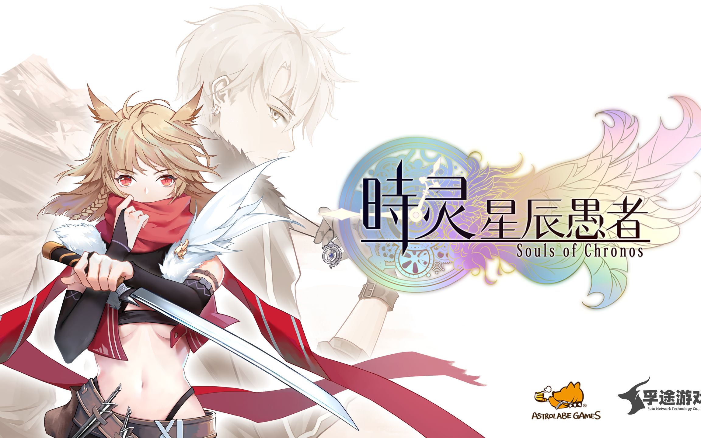 [图]王道JRPG《时灵 星辰愚者》公开宣传片！9月28日上线体验版