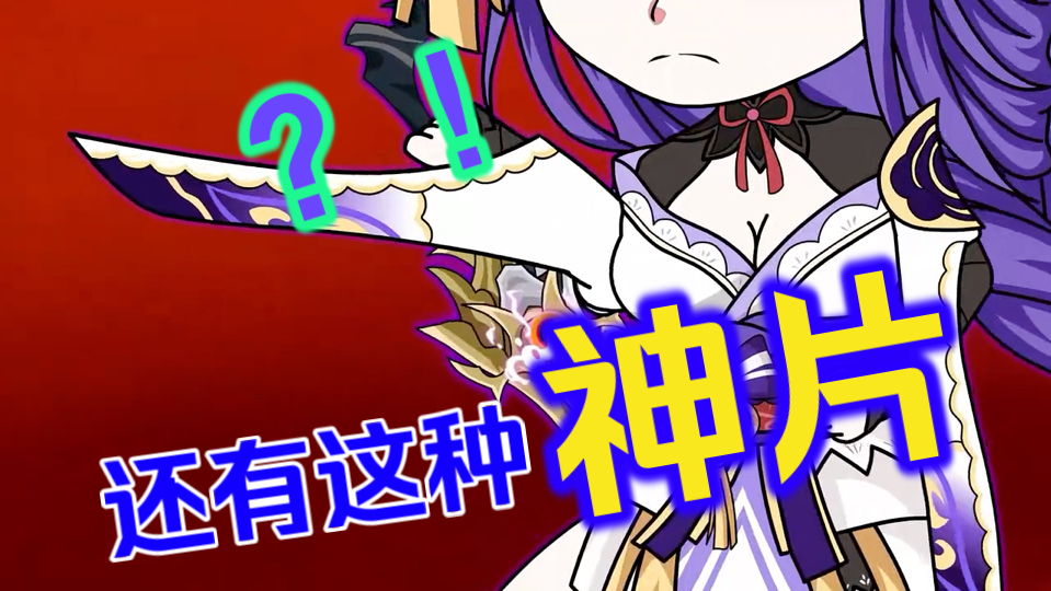 [图]【原创动画】不同世界中的原神