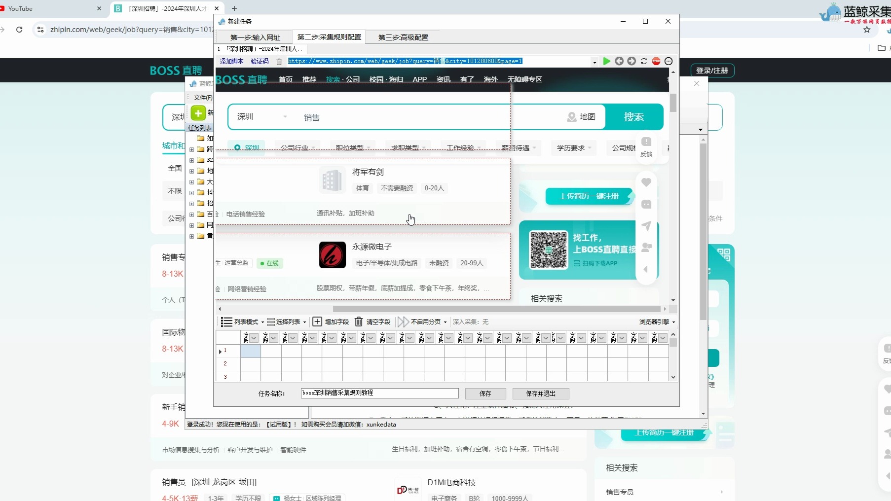 Boss招聘网实战采集教程|招聘网站智联|赶集|58同城|前程无忧企业招聘信息采集教程哔哩哔哩bilibili