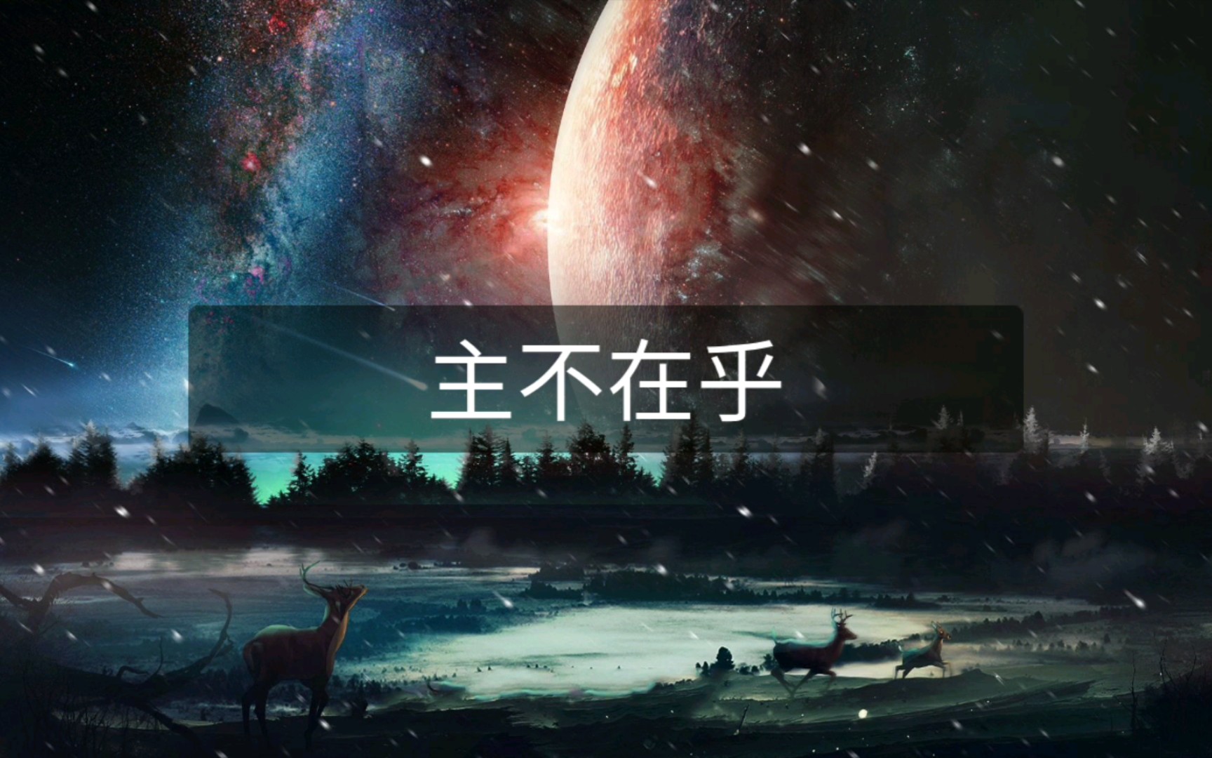 书摘三体到底有多黑暗来看看这些话