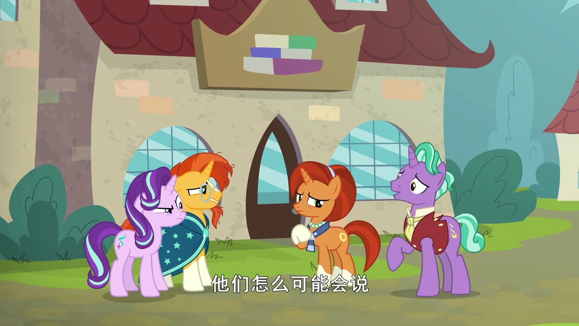 小马宝莉第8季第8集(6)