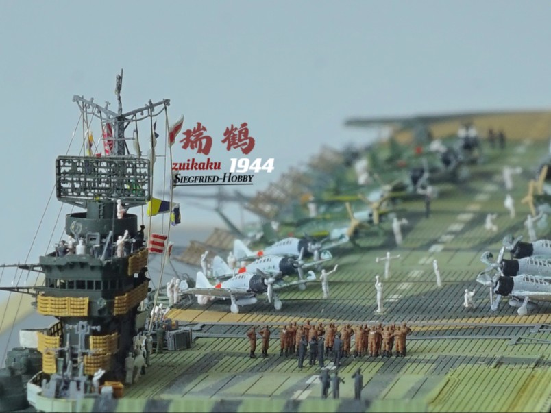 1/700 富士美瑞鹤号1944年 恩家诺海战涂装