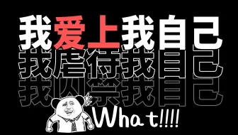 【半碗】重生后，我爱上了我自己……