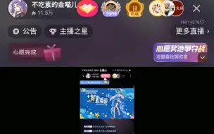 Download Video: 【不吃素的金喵儿】“水金凉孩”切片reaction