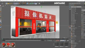 C4D 摄像机矫正｜实景融合教程