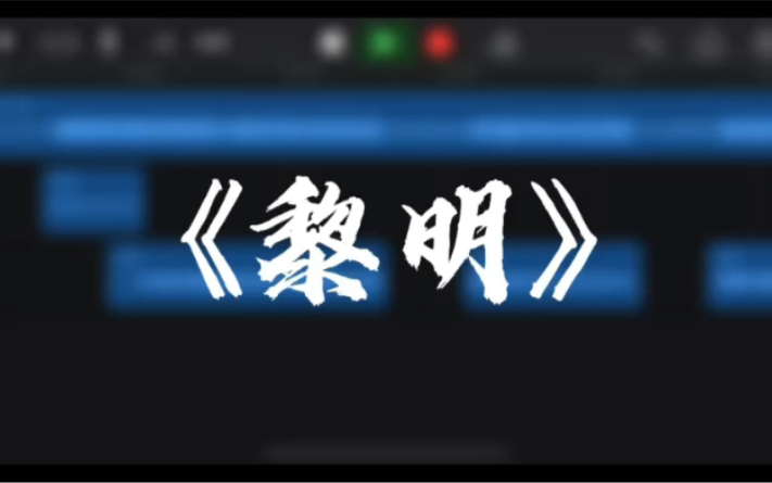 《大禹》河南灾区应援曲哔哩哔哩bilibili