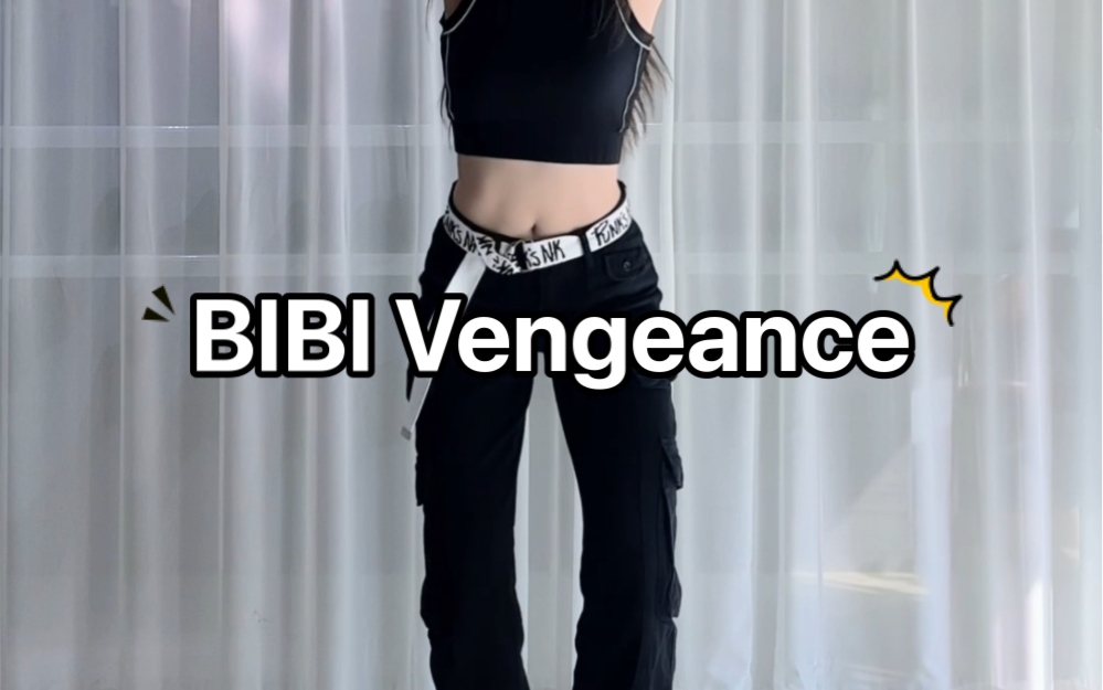 [图]BIBI新歌BIBI Vengeance坏婊子HOOK舞团编舞