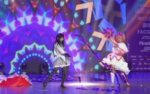 Download Video: 【WCS2018中国总决赛】最佳服装奖 广东代表《无尽之罪》CN：酒心梨&卡楽辰小晴 2018.07.08 世界Cosplay峰会中国总决赛