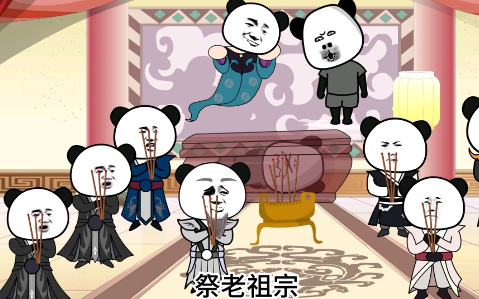 老祖宗在天有灵第二集:老祖宗被不孝子孙气活了