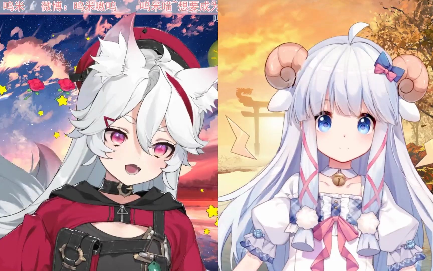 【呜米x咩栗】牵丝戏(崽崽炸裂戏腔)-折原萌新--狼羊组合-哔哩哔哩