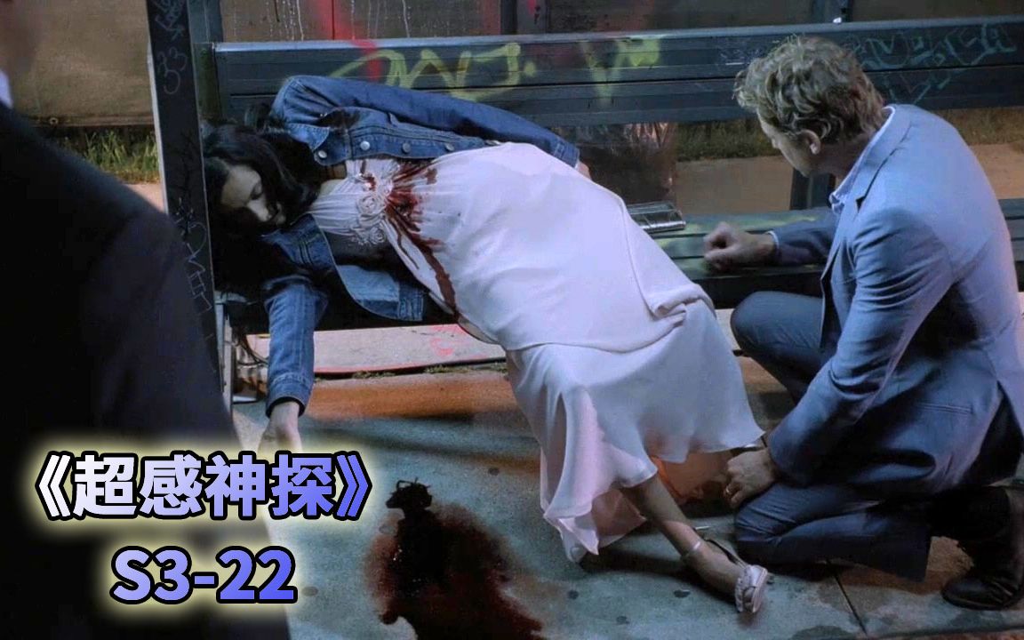 [图]美女演奏家惨死深夜站台，一片花瓣成为关键线索《超感神探》第三季第22集