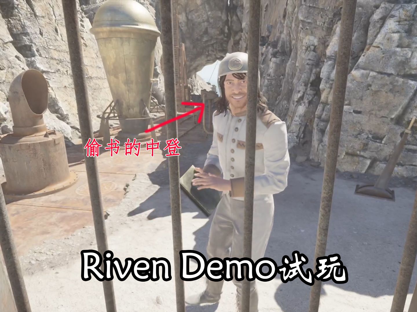 [图]异世界勇士之老登、中登与小登 - Riven Demo试玩版实况