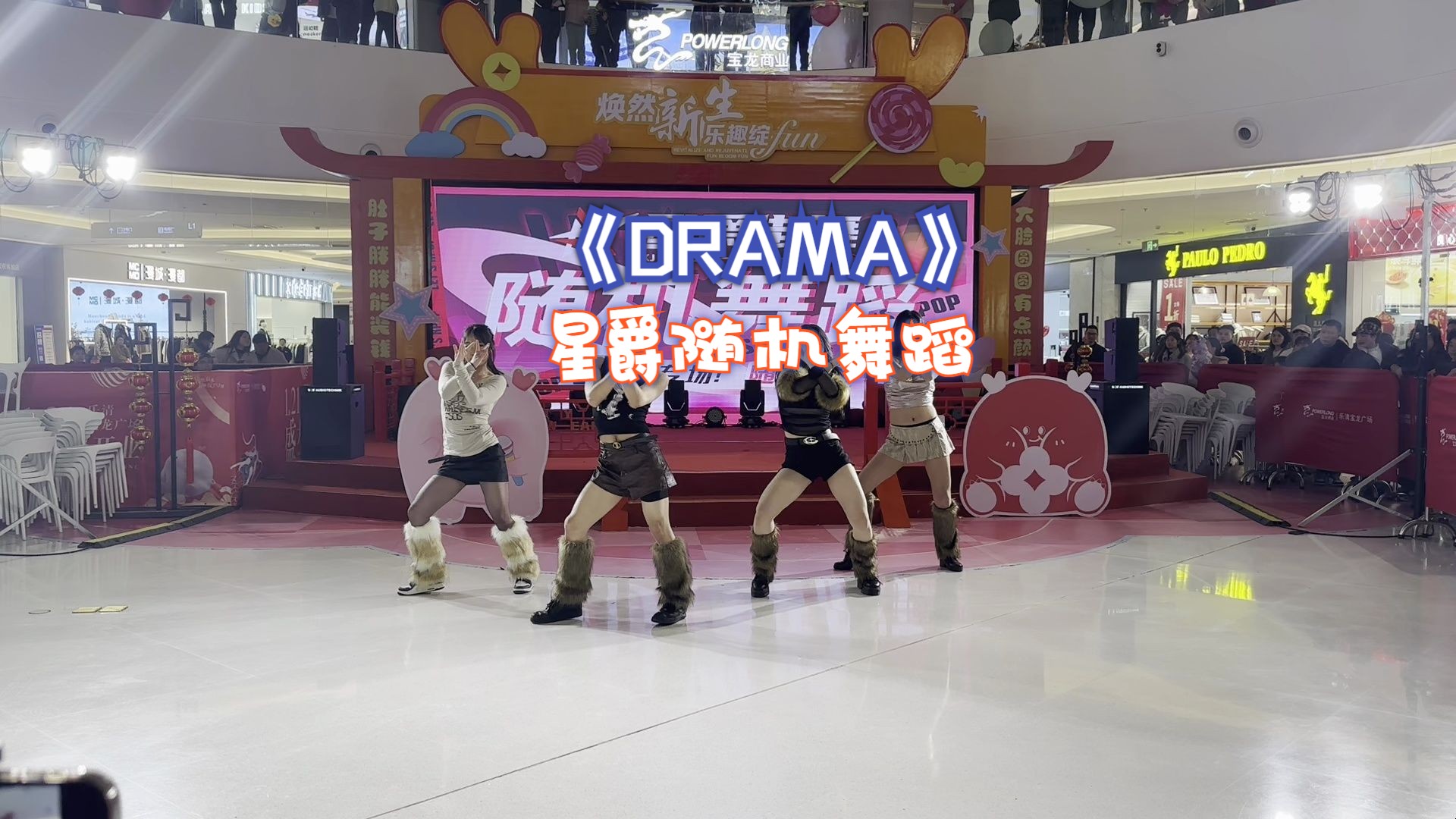 星爵街舞2024随机舞蹈《drama》