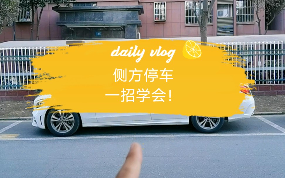 侧方移位不难,简单易学!