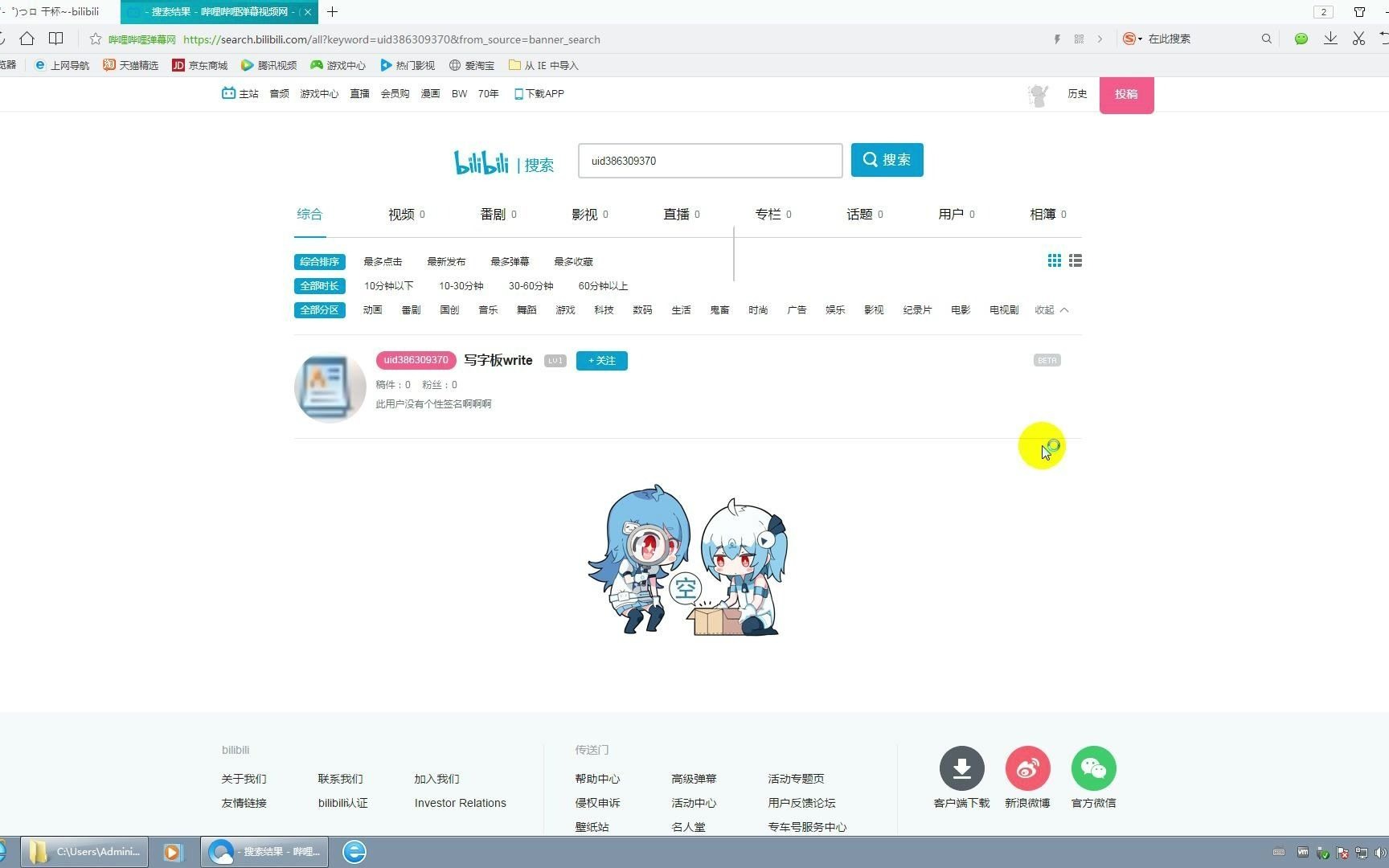 腾讯电脑管家 vs Windows xp Horror 谁会赢哔哩哔哩bilibili