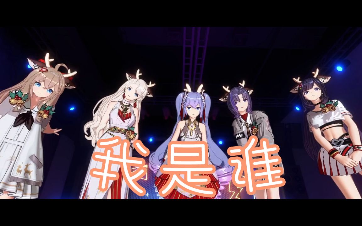【a-soul】糟了,我成替身了