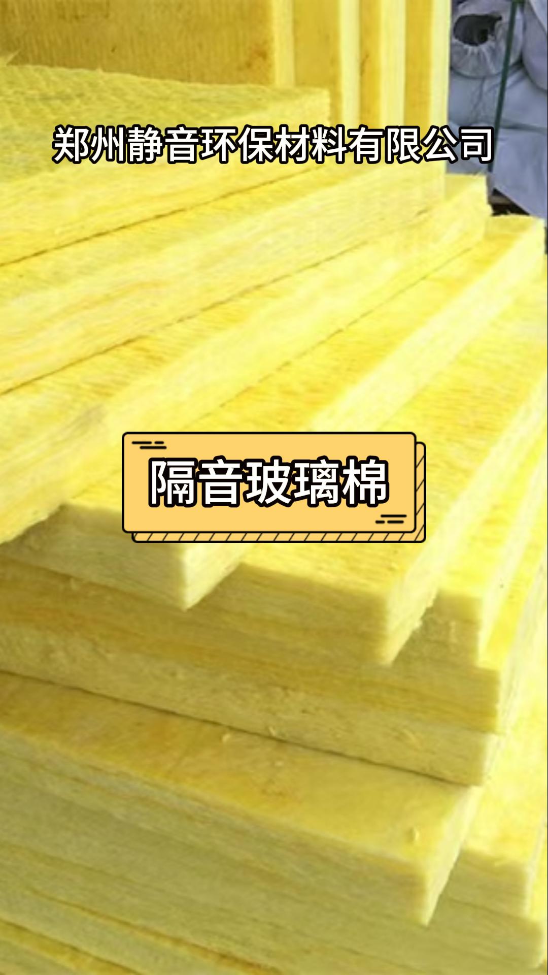 酒吧ktv迪厅夜总会吊顶墙体隔音棉玻璃棉