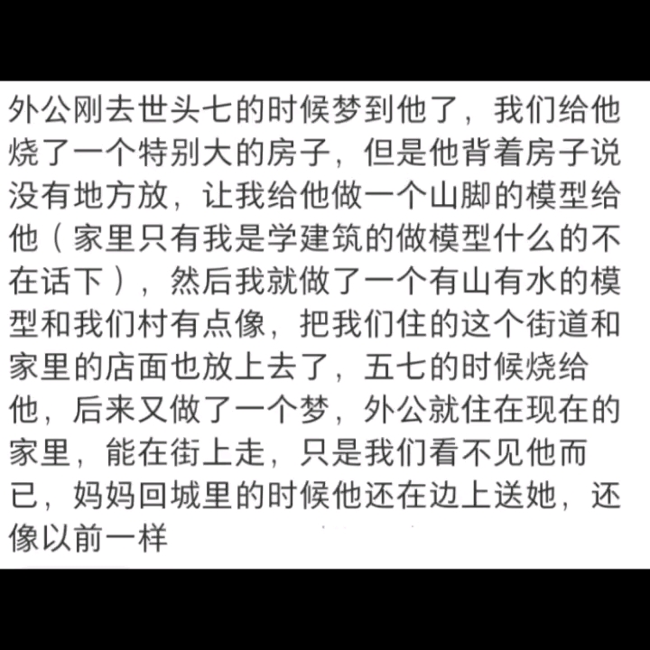 你有梦到过去世的亲人吗?在梦里ta跟你说什么了?日有所思,夜有所梦.哔哩哔哩bilibili