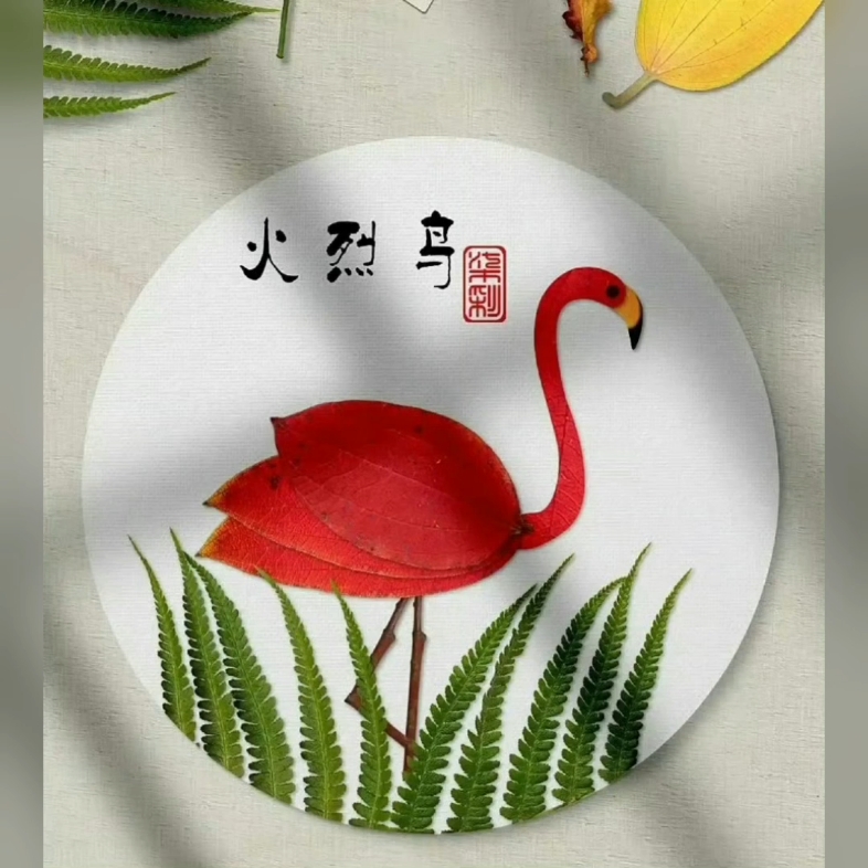 树叶手工火烈鸟