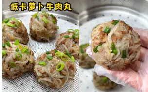 Download Video: 巨巨巨好吃的减脂餐～求你们去做！