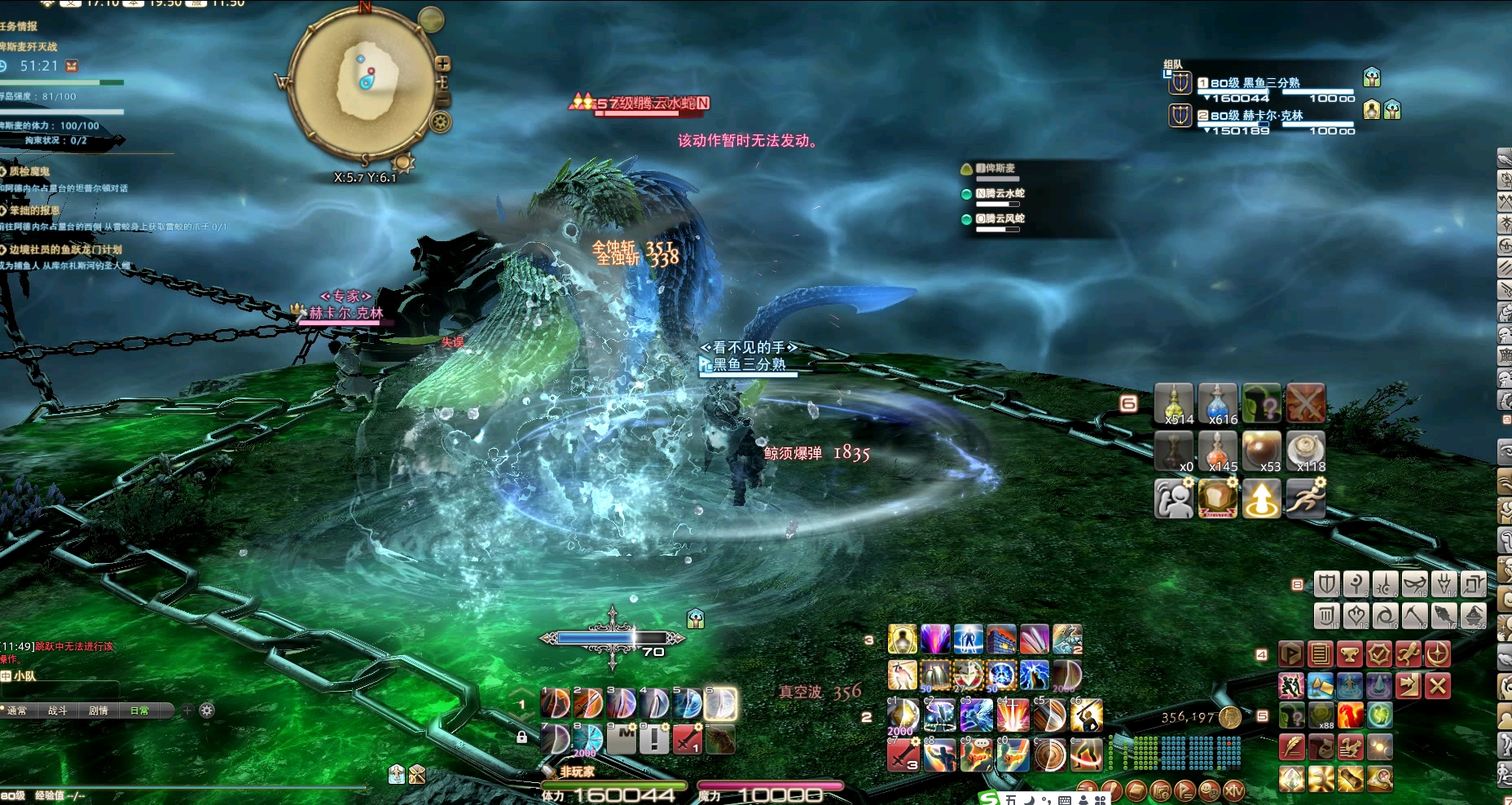 【ff14】云水蛇失败死刑后动画_哔哩哔哩 (゜-゜)つロ 干杯~-bilibili