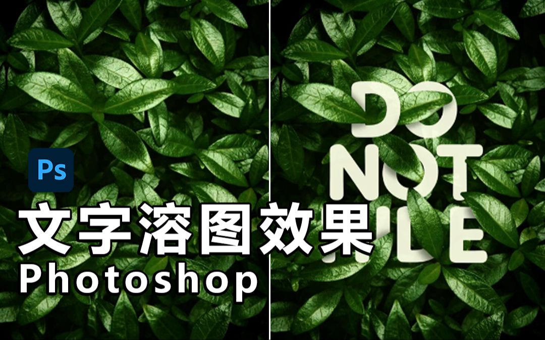 ps后期教程—溶图很难?