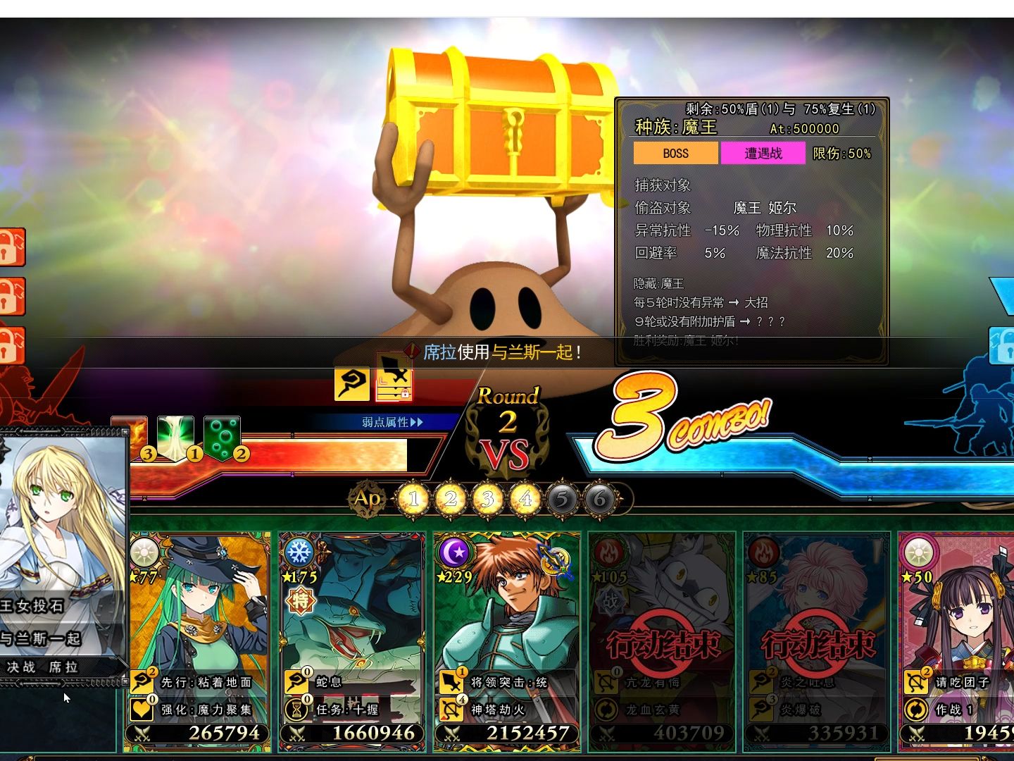 兰斯10日不落mod 火刀爆破姬尔