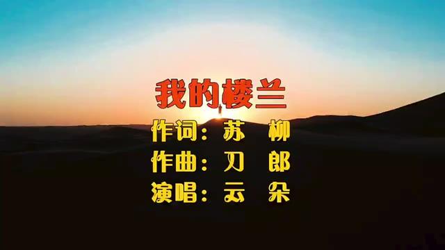 刀郎现场演唱我的楼兰图片