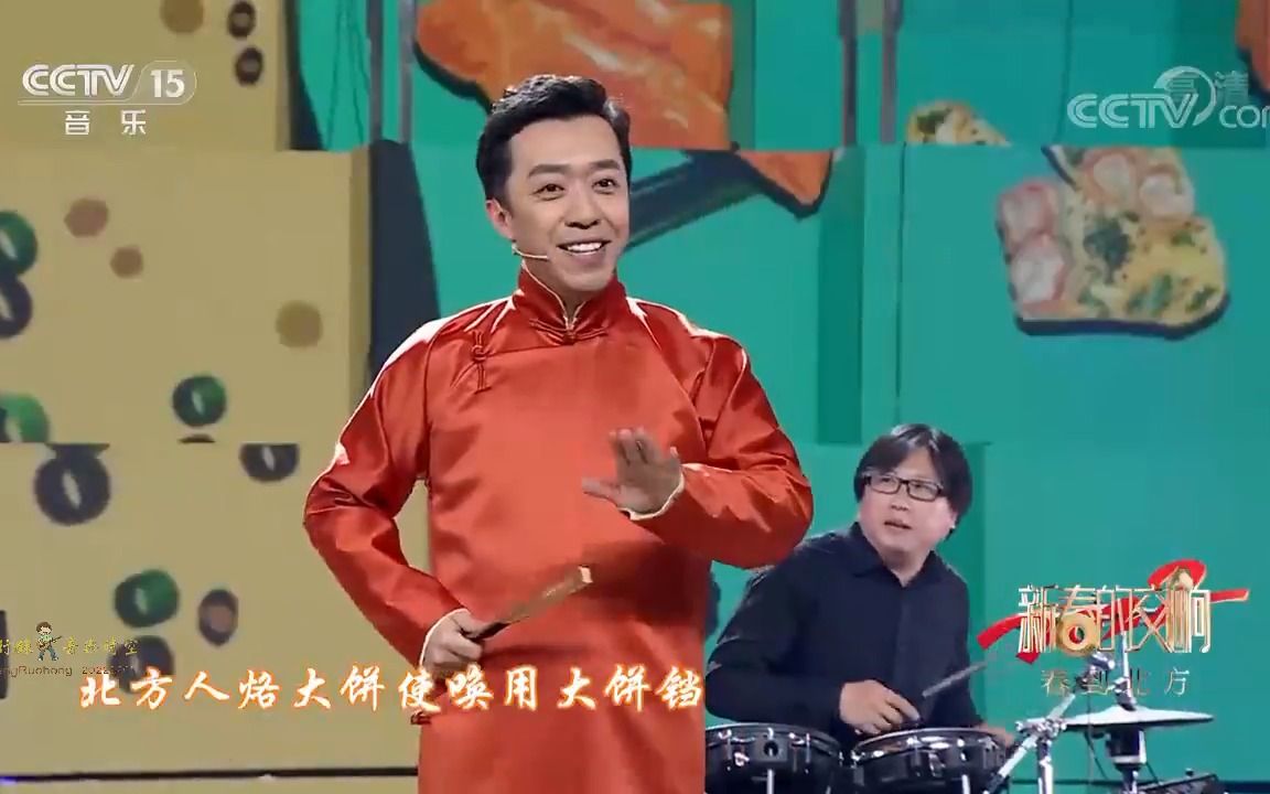 [图]【新春的交响-春到北方】歌曲《大饼卷一切》演唱：李菁