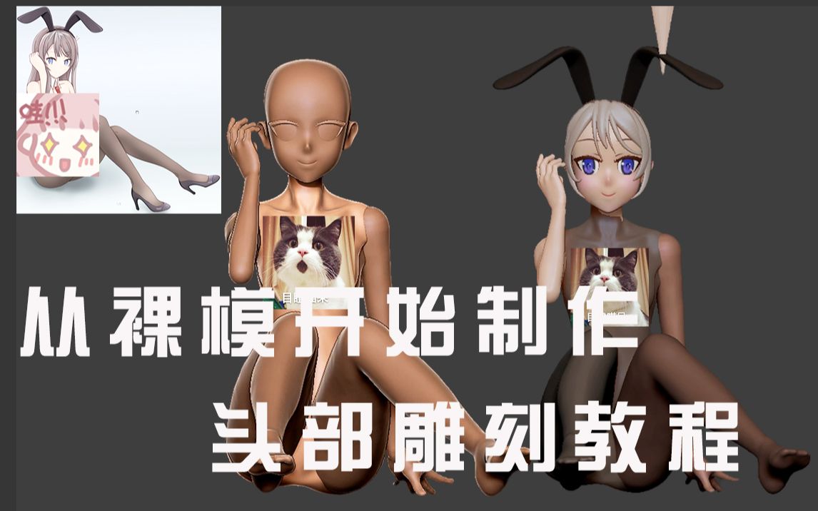 [图]【zbrush人物建模】你一定要知道一键素体生成器designdoll，基础人物模型雕刻教程