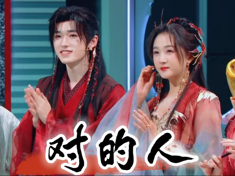 关晓彤×宋亚轩丨"多谢有你陪我撒过野,在这个花花世界"