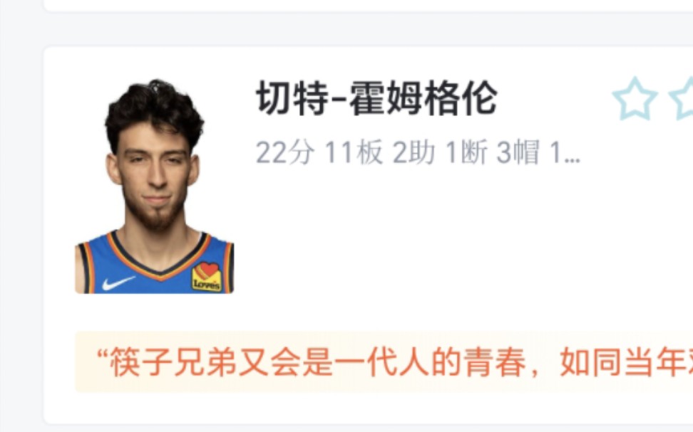 NBA:雷霆 118112 灰熊,雷霆三人得分20+力擒灰熊哔哩哔哩bilibili