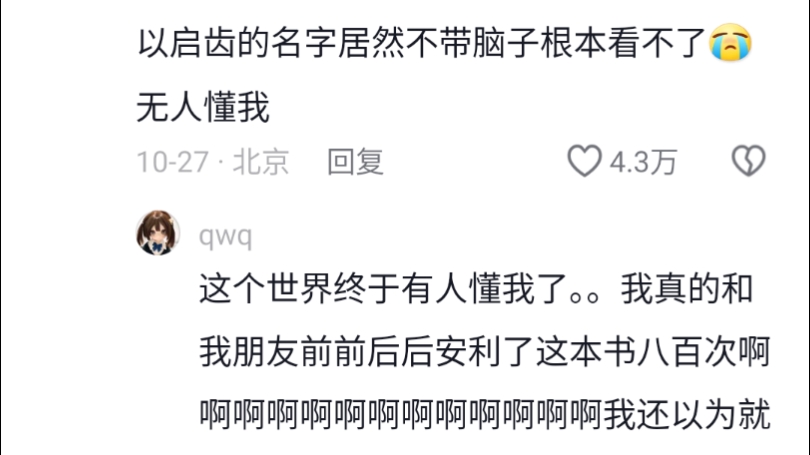 一直觉得真正牛逼的小说,是看完整本书才懂得书名的含义哔哩哔哩bilibili