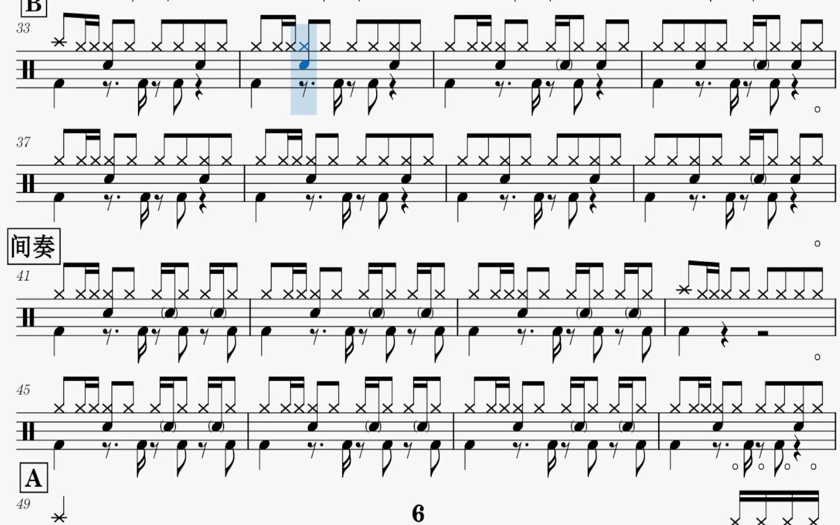 《我记得》赵雷架子鼓动态鼓谱