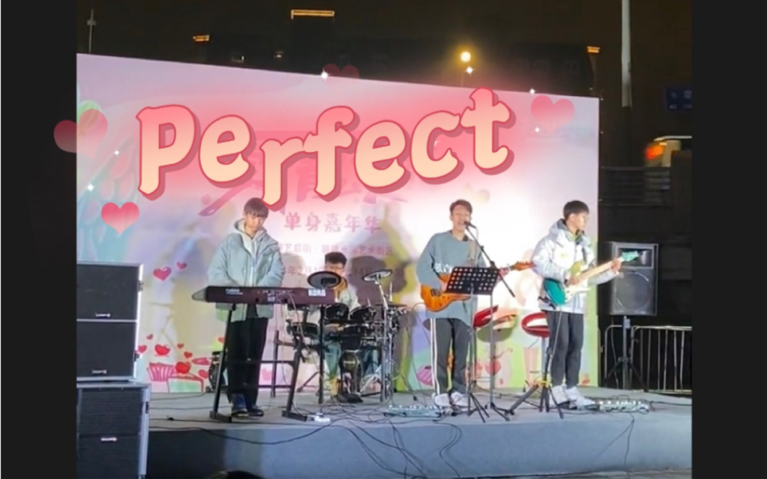 《Perfect》乐队live|“baby u look perfect tonight” 浪漫永不谢幕哔哩哔哩bilibili