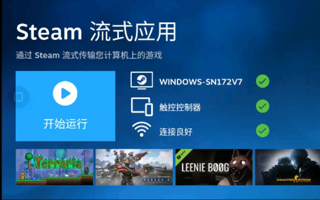 用Steam Link〖串流电脑做任何事情〗哔哩哔哩bilibili教程