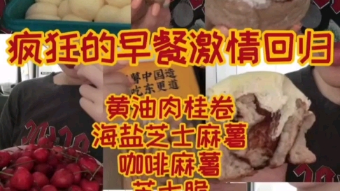 [图]【甜党的饮食记录】人类的胃一顿可以吃多少