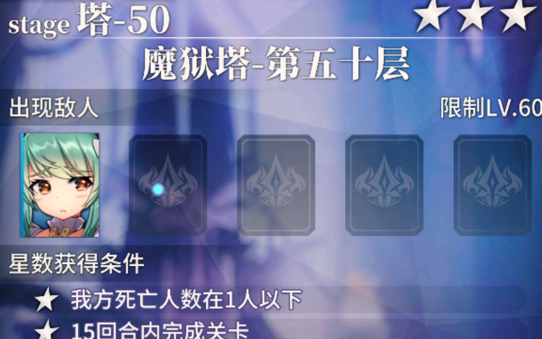 《天下布魔》魔狱塔第八季30层塔(攻略见评论区)_哔哩哔哩bilibili