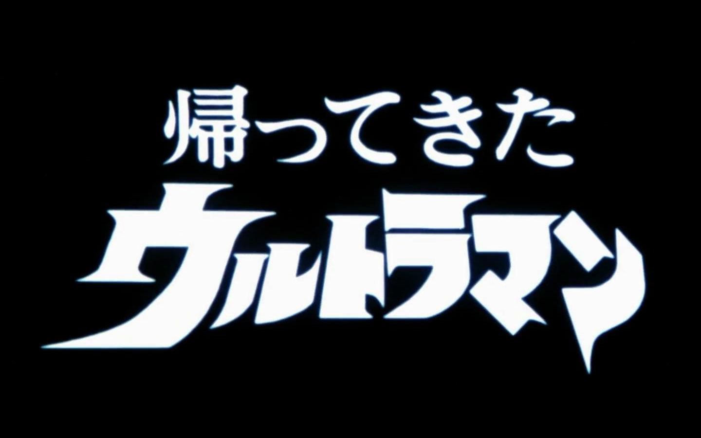 [图]归来的奥特曼 Rise Above The Times 从诞生前夜到现在