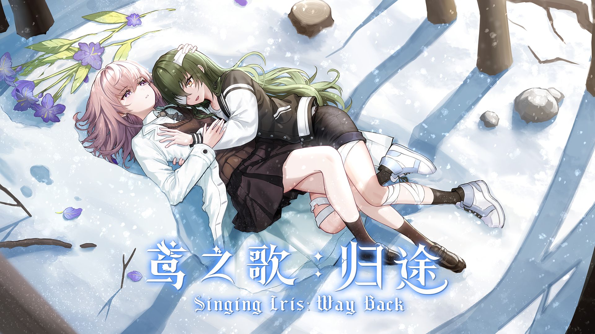 末世百合《鸢之歌：归途》旅程再起！Demo正式上线