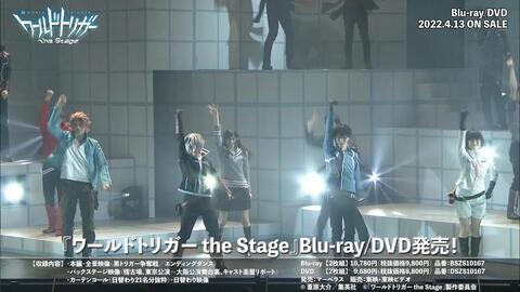 ワールドトリガー the Stage』Blu-ray/DVD 第2弾CM公開_哔哩哔哩_bilibili